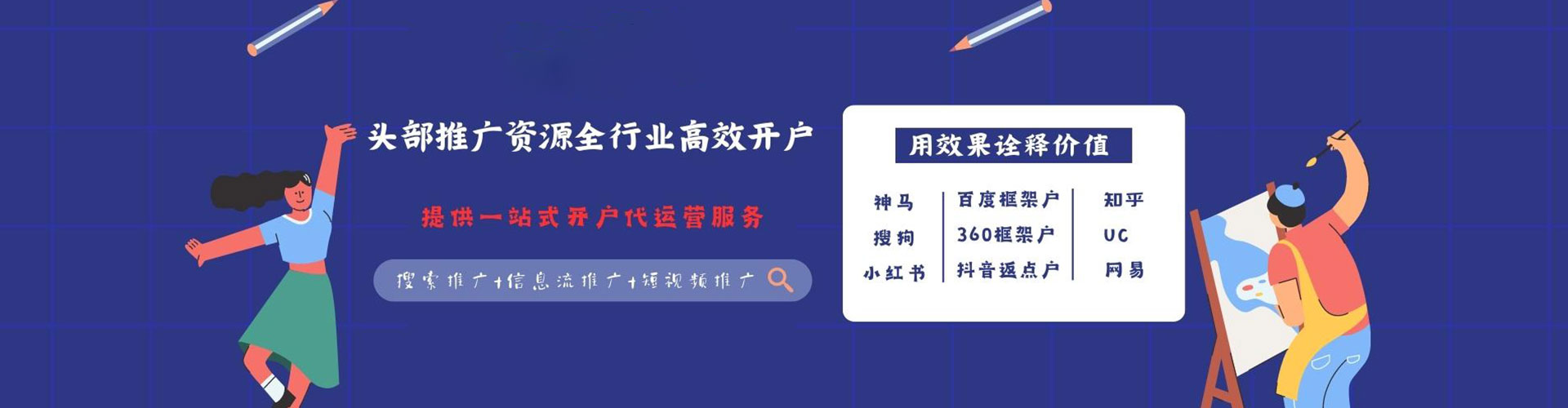 新源百度推广运营